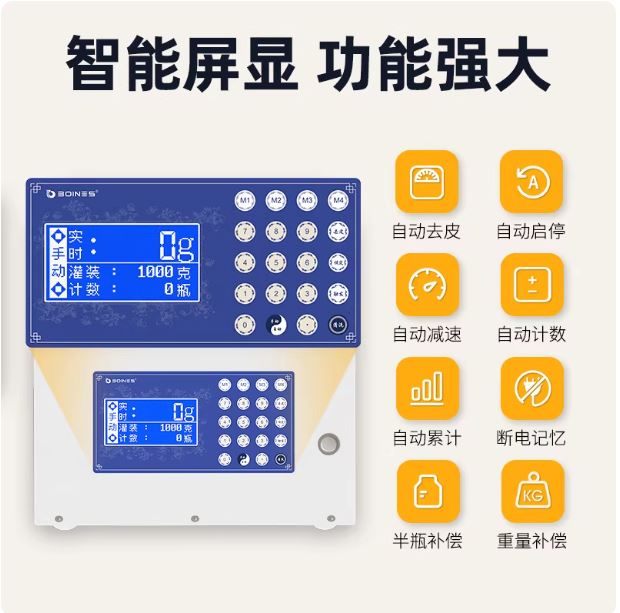Полуавтоматическая машина для взвешивания меда